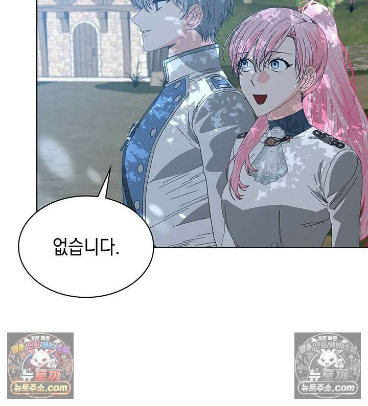 내가 선택한 짐승 38화 26