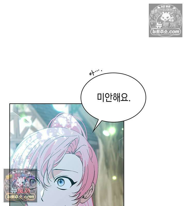 내가 선택한 짐승 38화 27