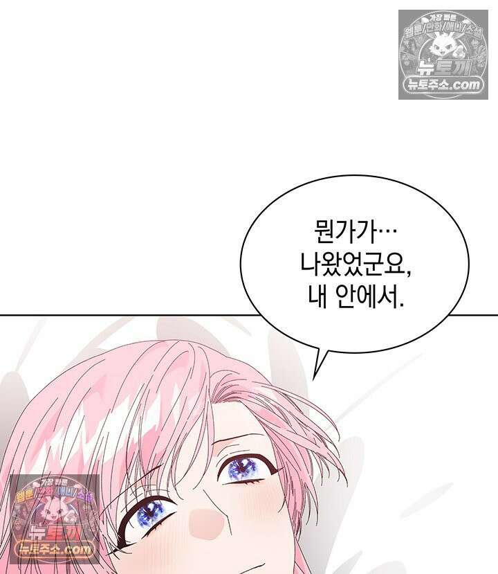 내가 선택한 짐승 42화 13