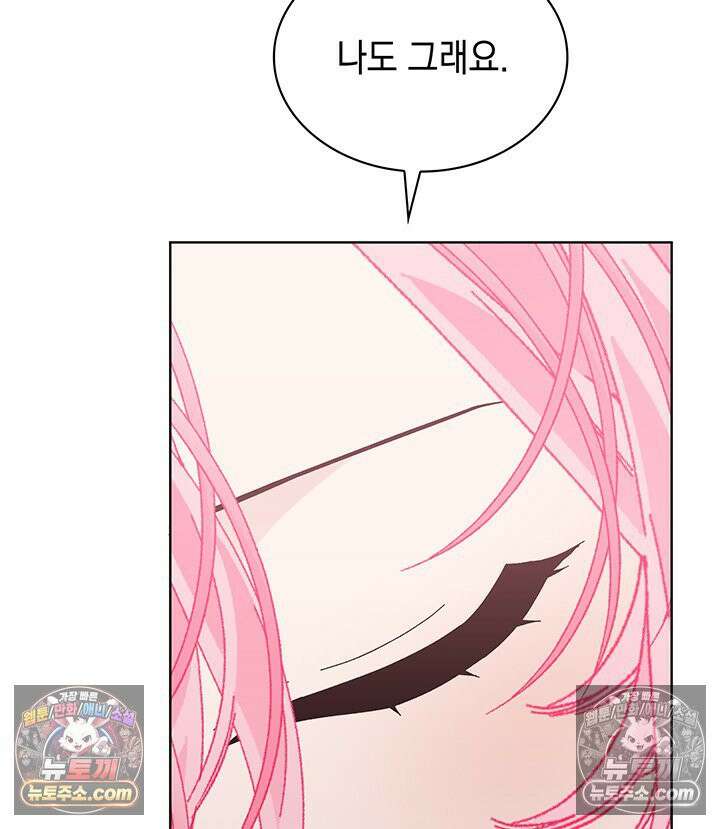 내가 선택한 짐승 42화 15