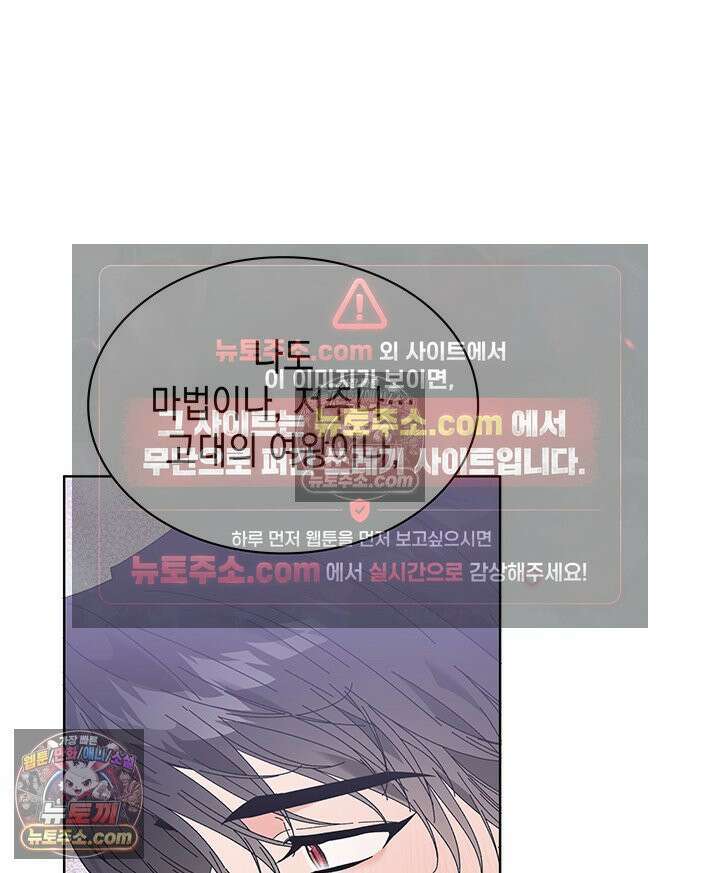 내가 선택한 짐승 42화 19