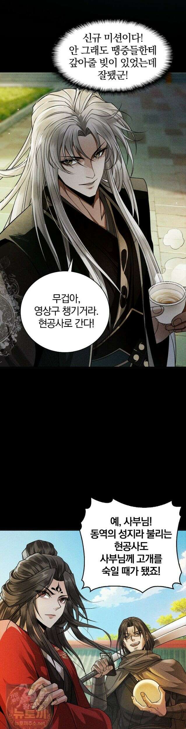 내 경지는 무한대 54화 7
