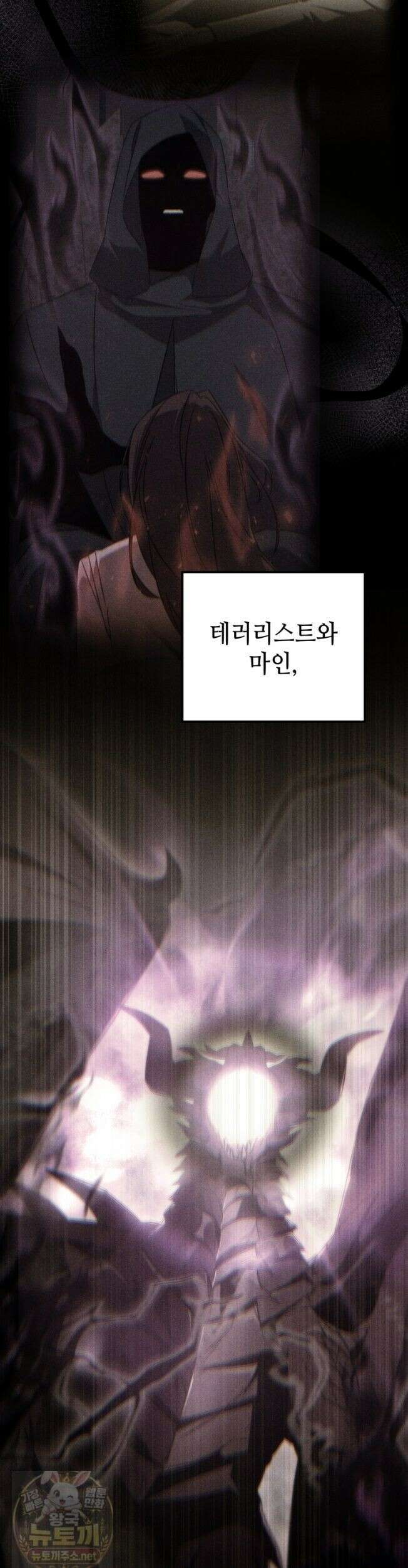 회귀한 엑스트라가 천재가 됨 47화 2
