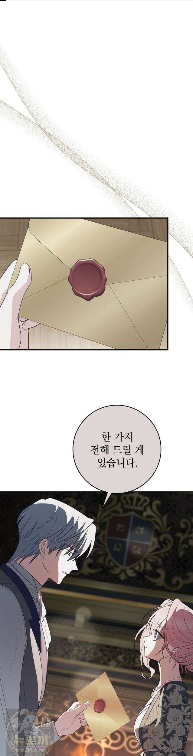 세계수의 사랑을 받는 정원사가 되었다 39화 1