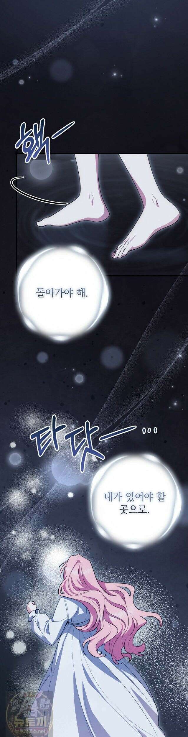 세계수의 사랑을 받는 정원사가 되었다 39화 9