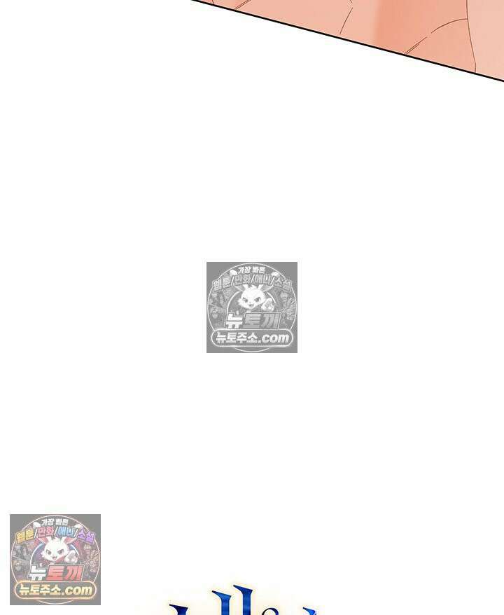 내가 선택한 짐승 61화 4