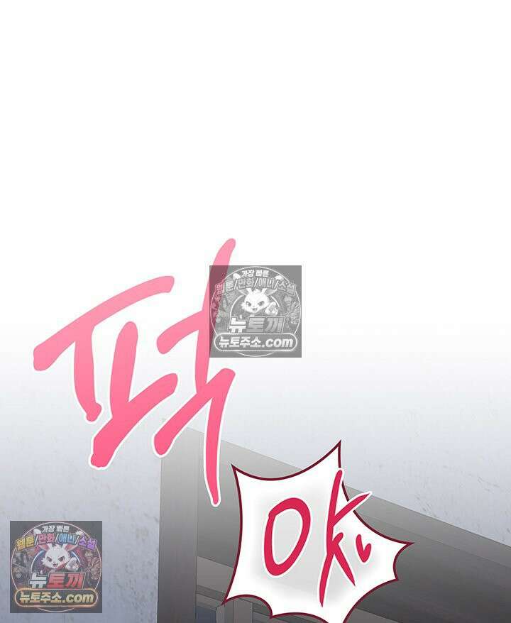 내가 선택한 짐승 61화 6