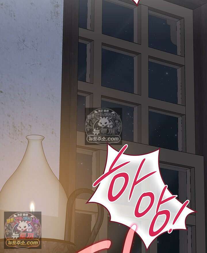 내가 선택한 짐승 61화 7
