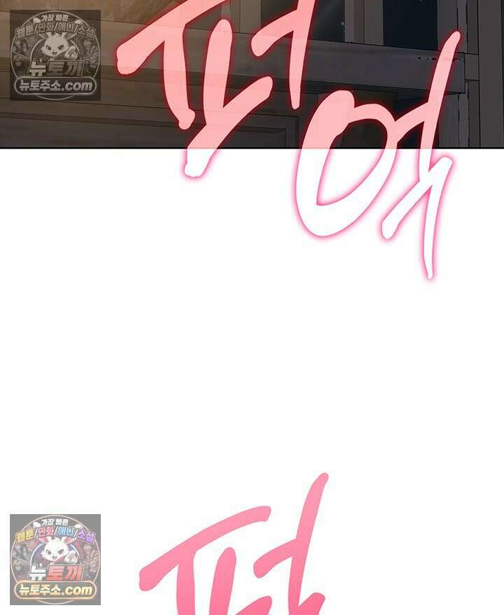 내가 선택한 짐승 61화 8