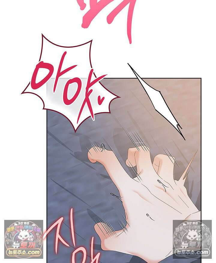 내가 선택한 짐승 61화 9