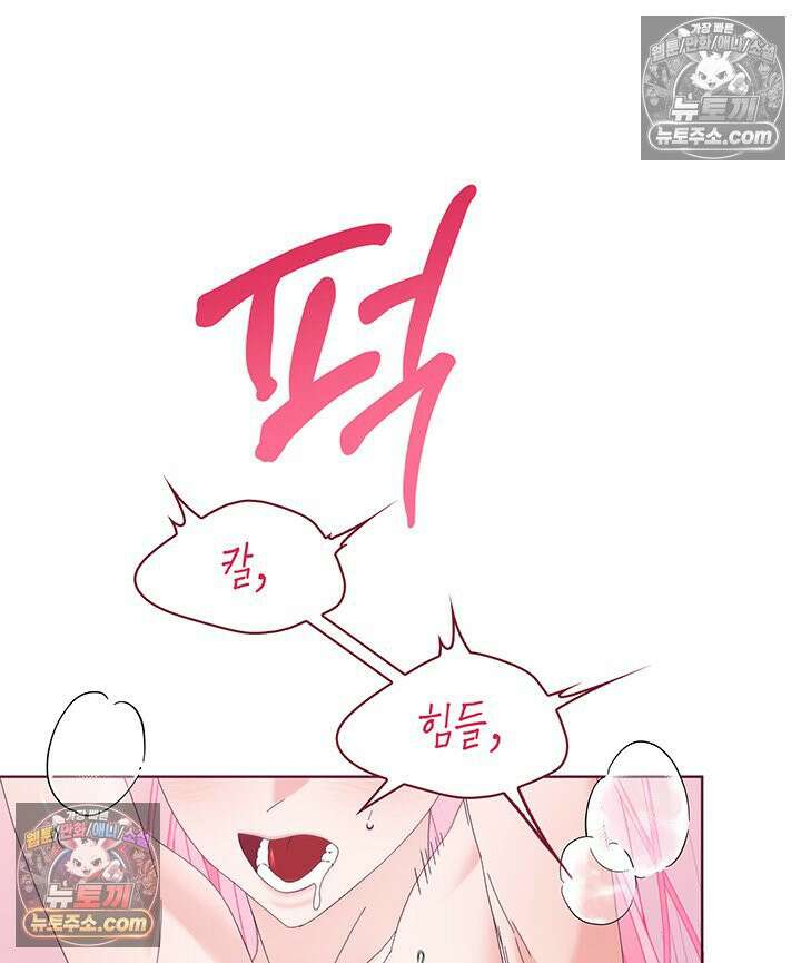 내가 선택한 짐승 61화 11