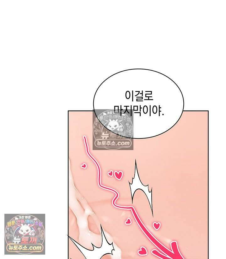 내가 선택한 짐승 61화 18