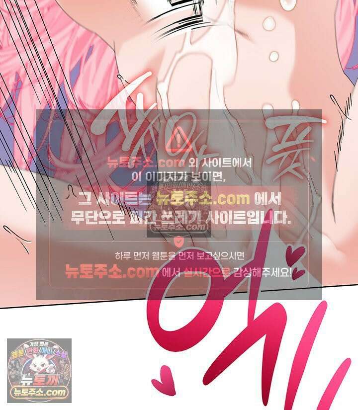 내가 선택한 짐승 61화 22