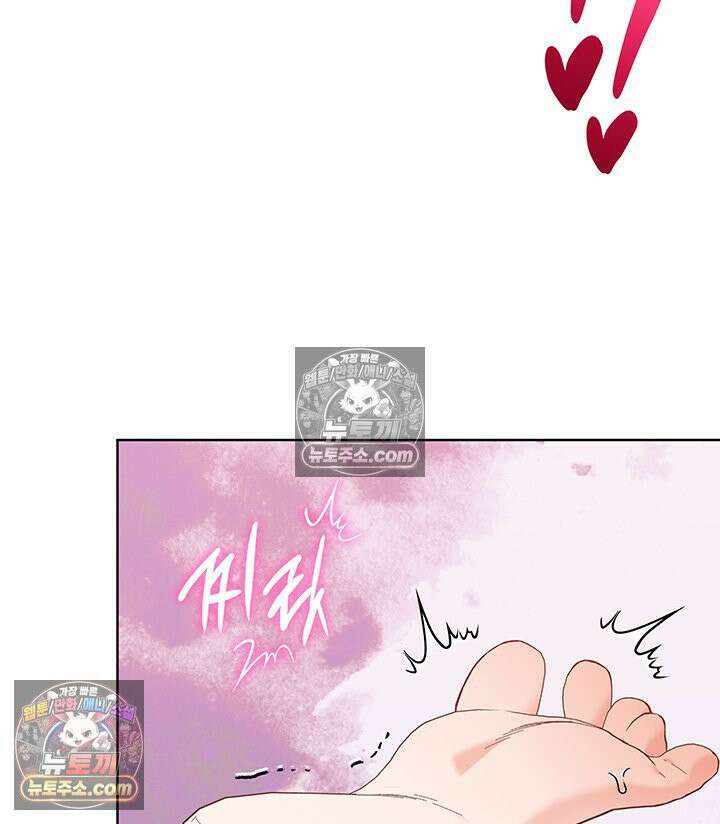내가 선택한 짐승 61화 23