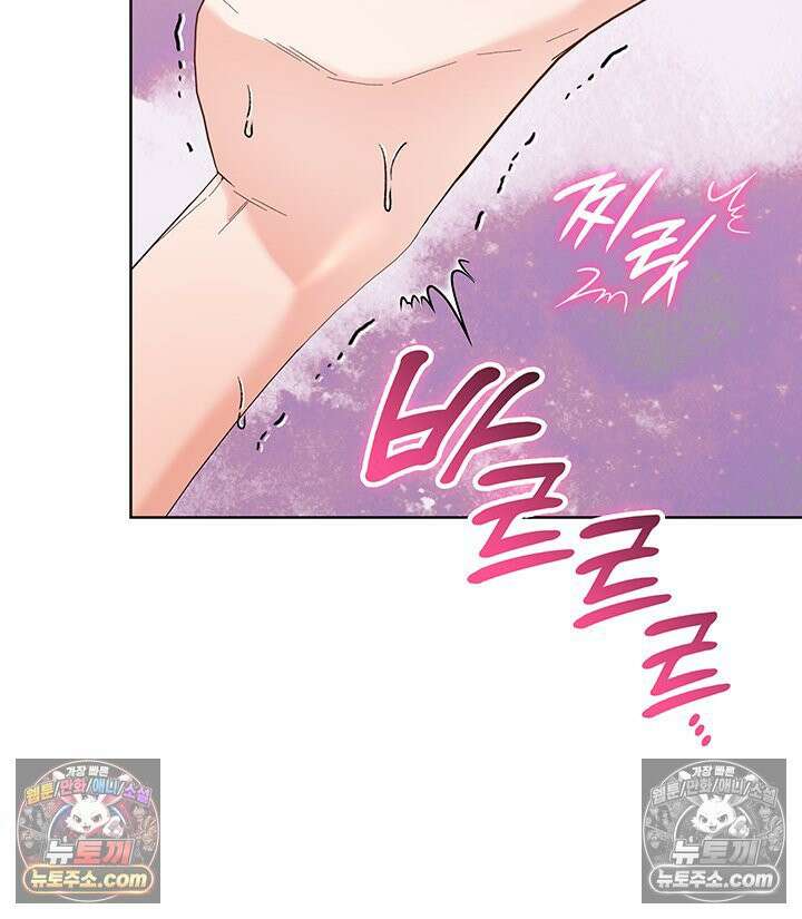 내가 선택한 짐승 61화 24