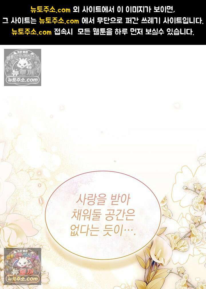 내가 선택한 짐승 63화 1