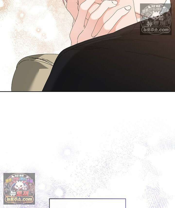 내가 선택한 짐승 63화 9