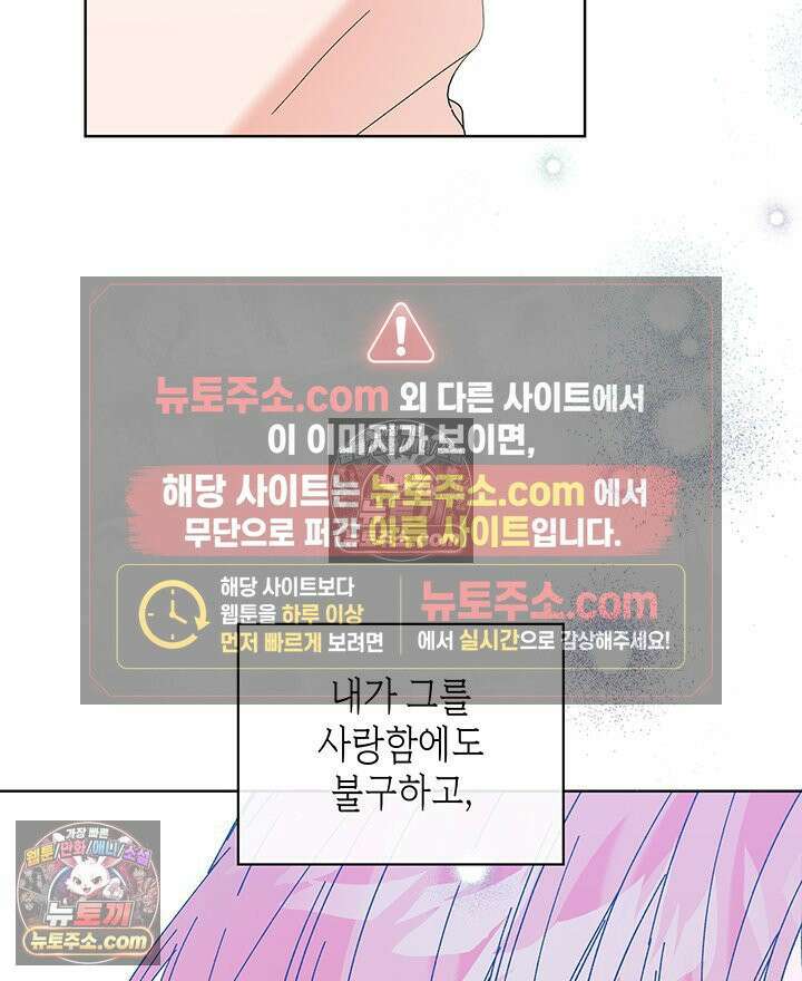 내가 선택한 짐승 63화 15