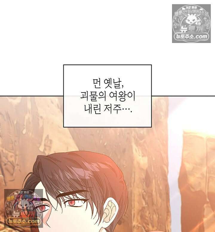 내가 선택한 짐승 63화 20