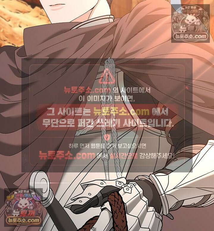 내가 선택한 짐승 63화 21