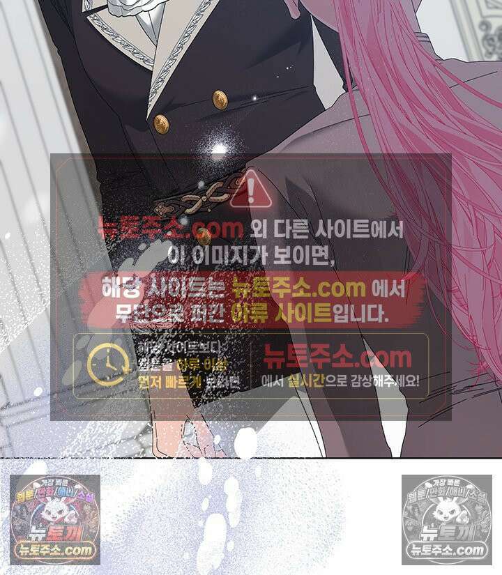 내가 선택한 짐승 68화 9