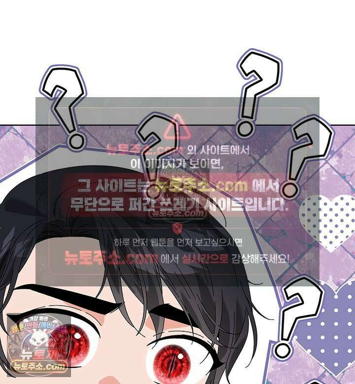 내가 선택한 짐승 68화 18