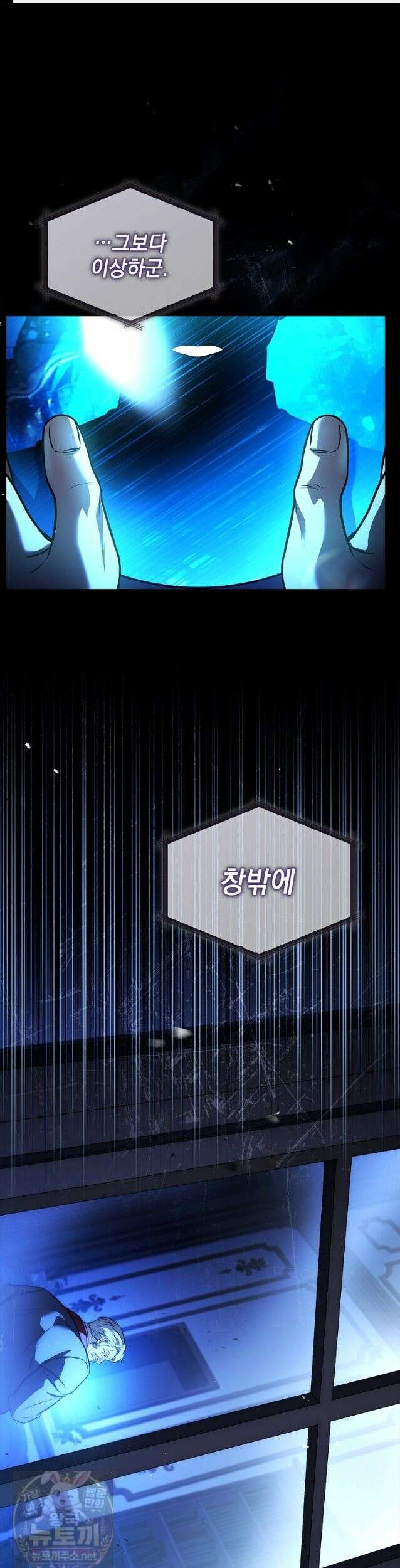 멸망한 왕국의 3왕자가 회귀했다 71화 1