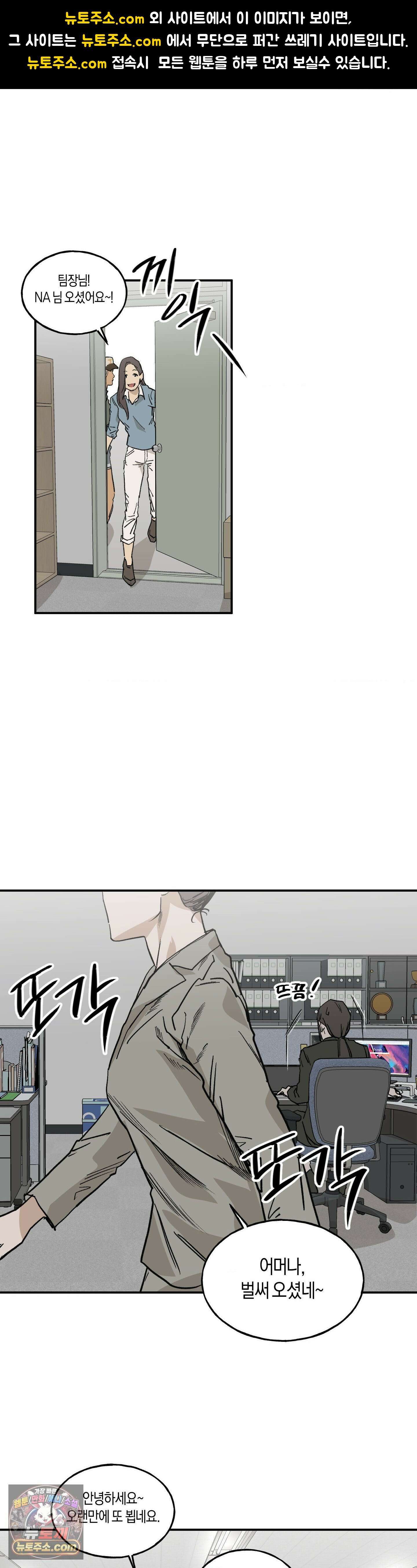 MURMUR(뮤르뮤르) 8화 1