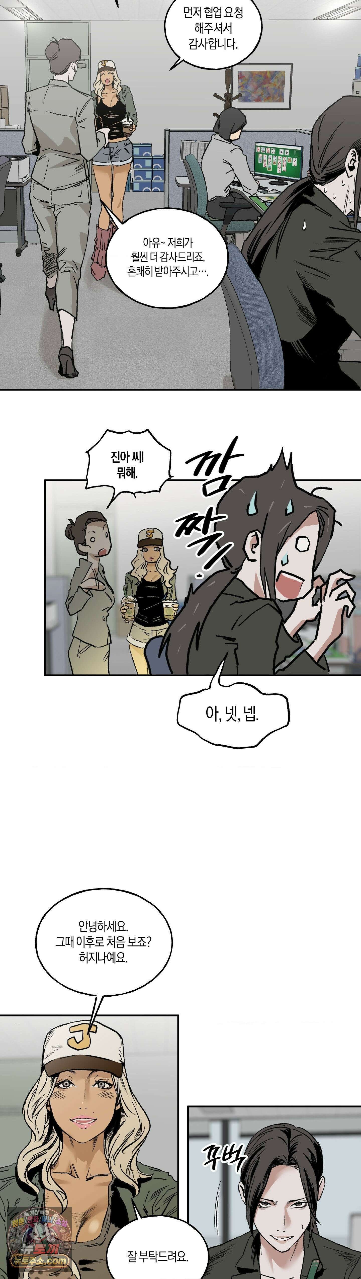 MURMUR(뮤르뮤르) 8화 2