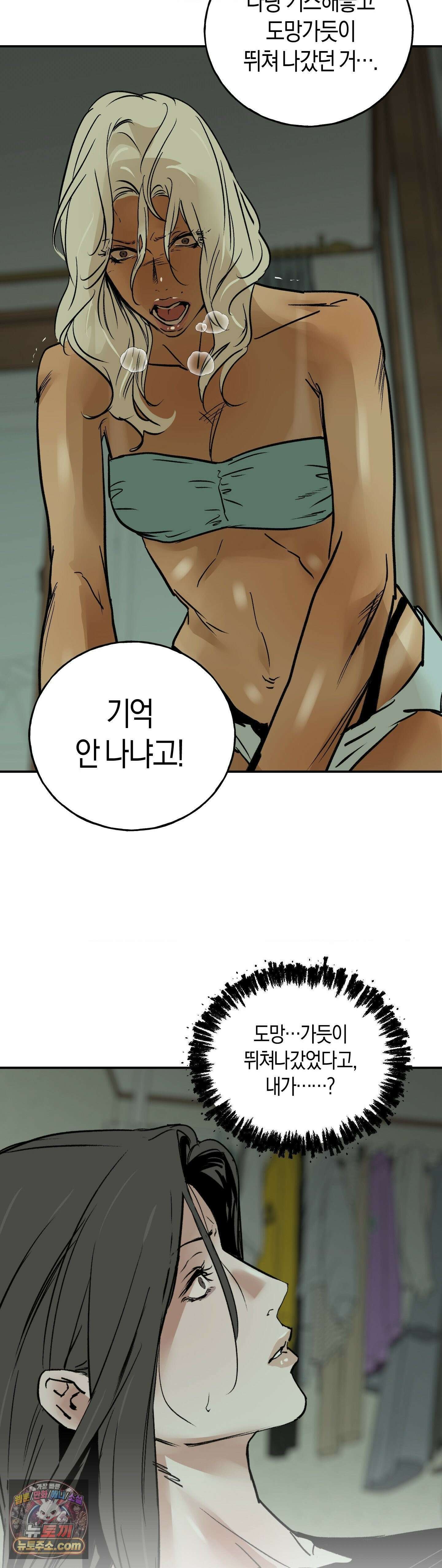 MURMUR(뮤르뮤르) 17화 2