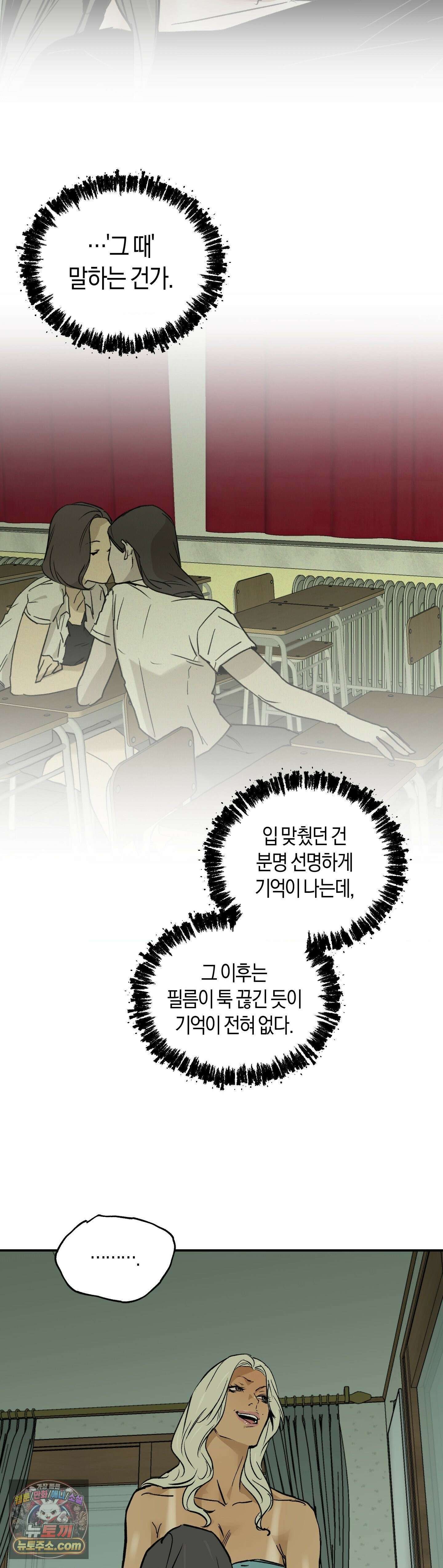 MURMUR(뮤르뮤르) 17화 3