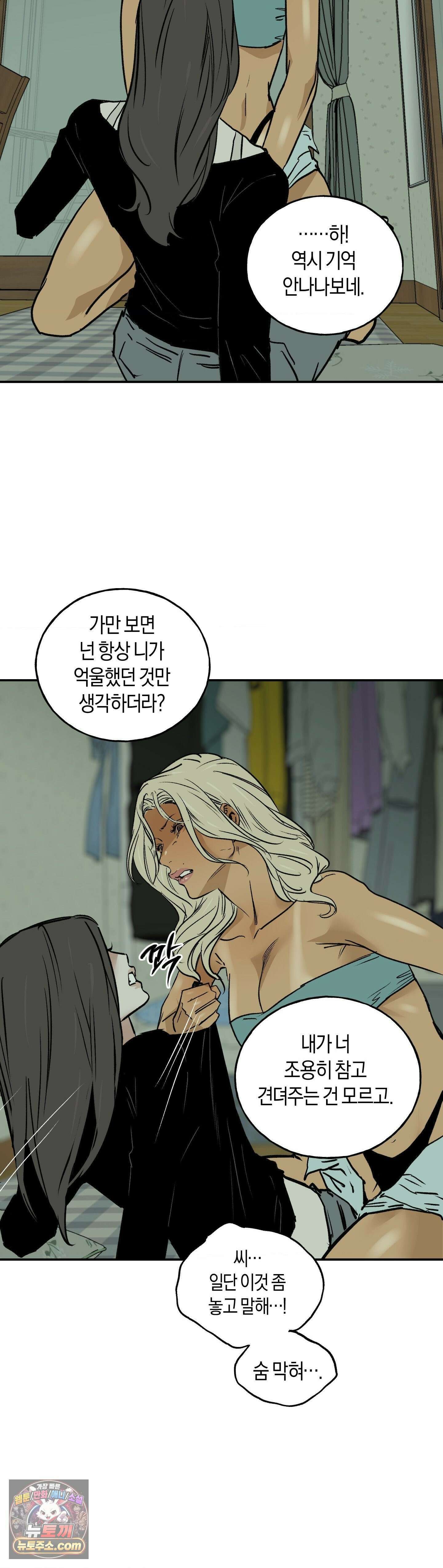 MURMUR(뮤르뮤르) 17화 4