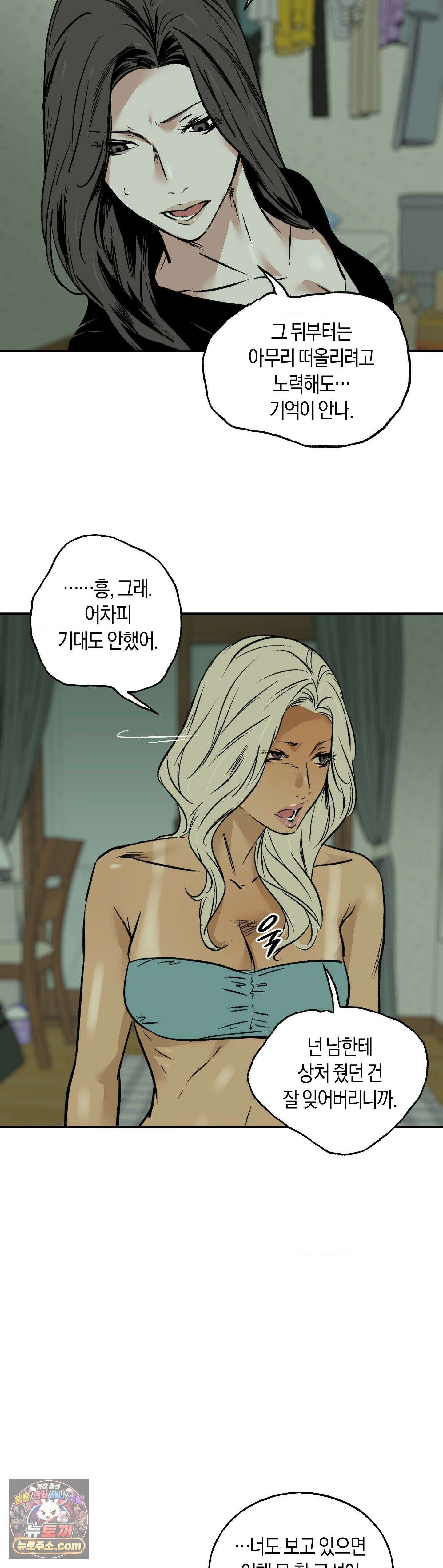 MURMUR(뮤르뮤르) 17화 6