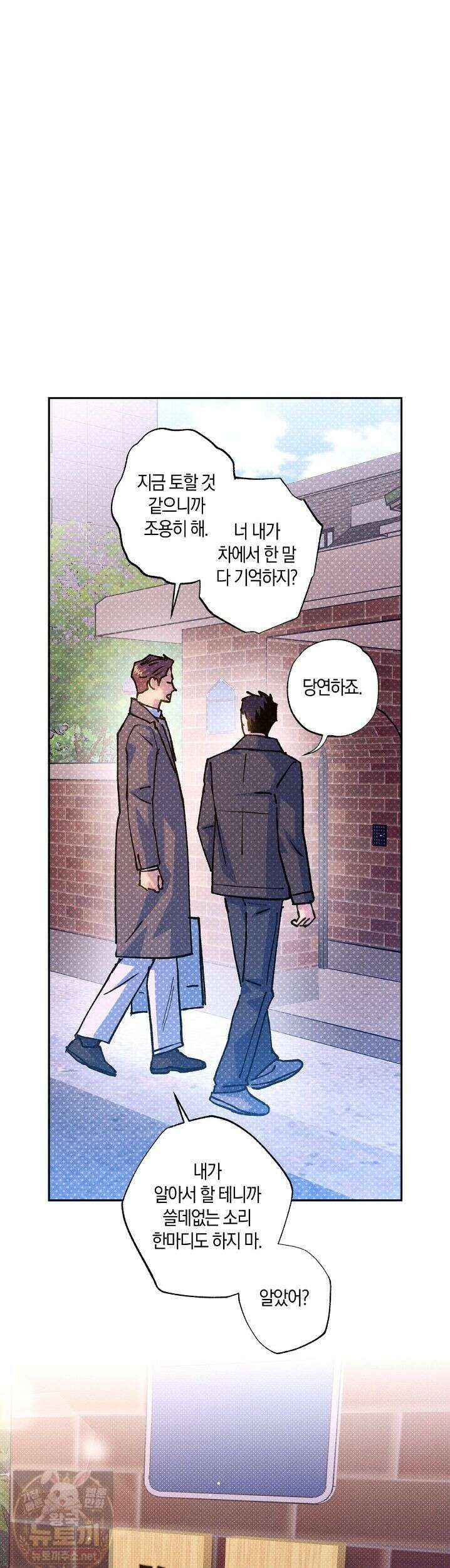 시맨틱 에러 외전 13화 2