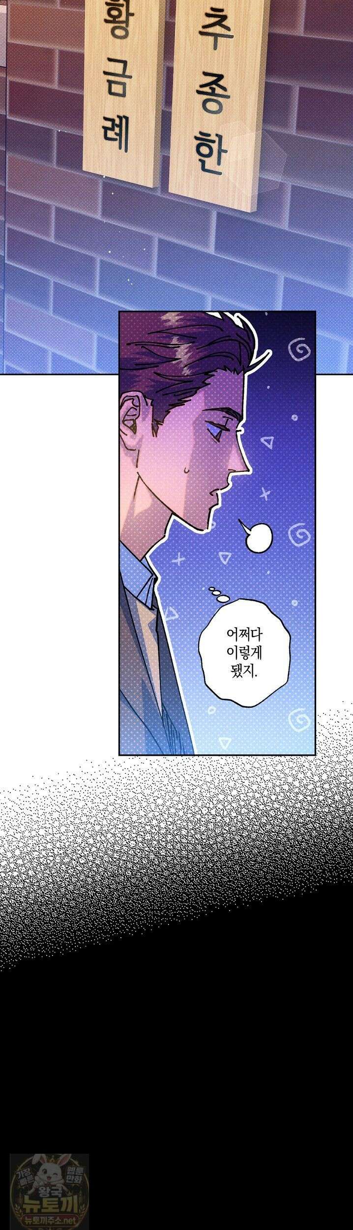 시맨틱 에러 외전 13화 3