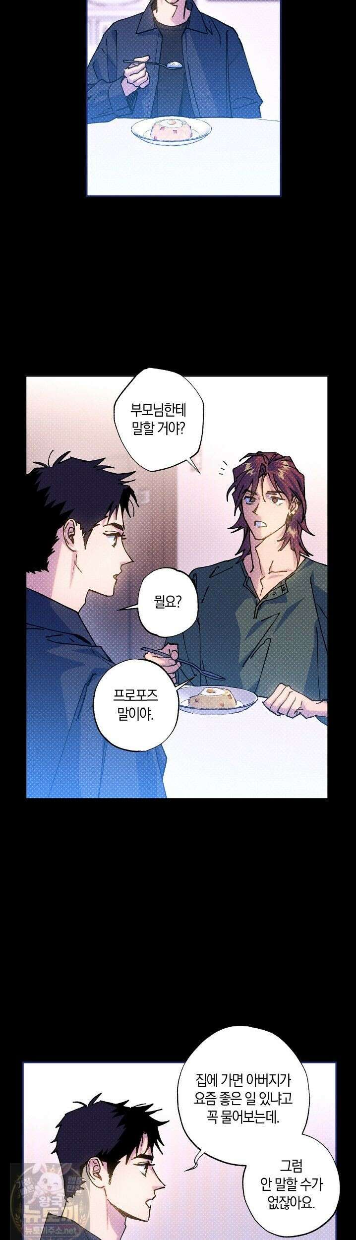 시맨틱 에러 외전 13화 5