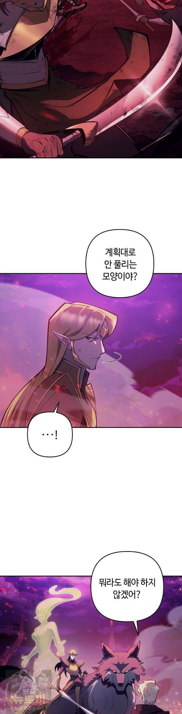 공작가에는 미친개가 산다 62화 2