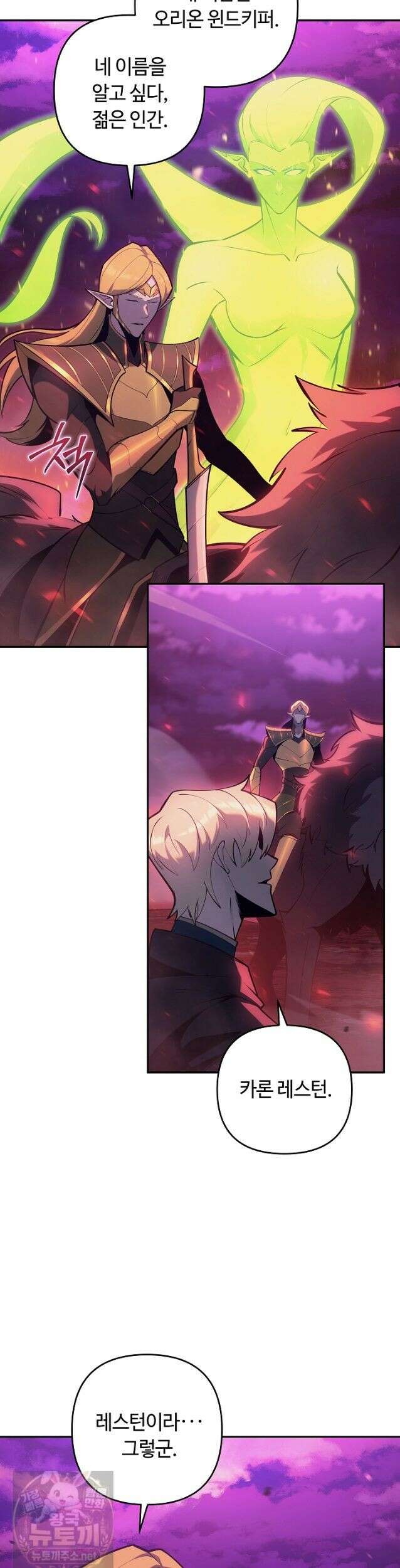 공작가에는 미친개가 산다 62화 8