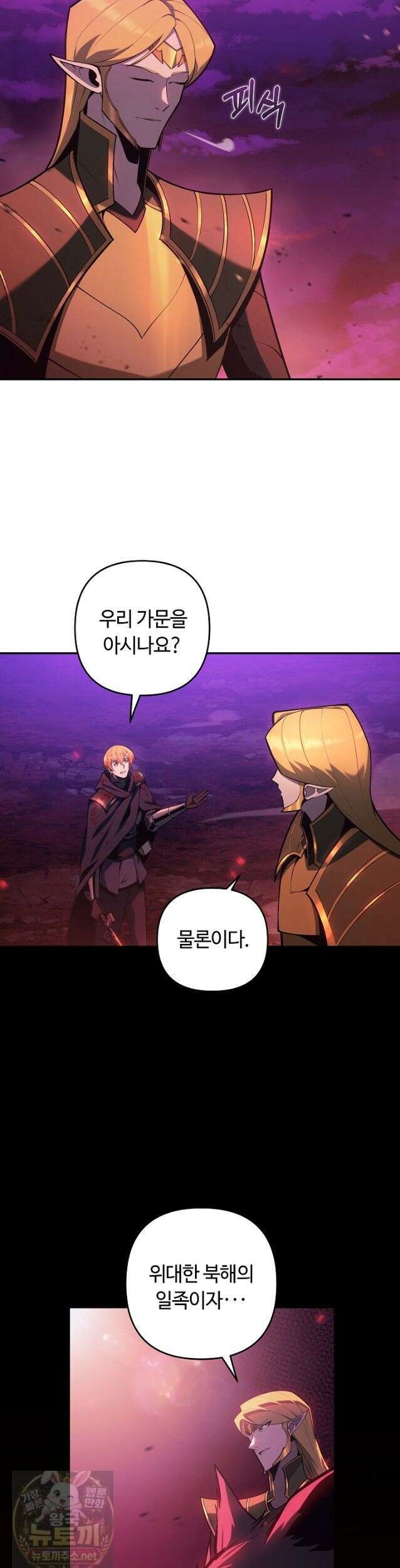 공작가에는 미친개가 산다 62화 9