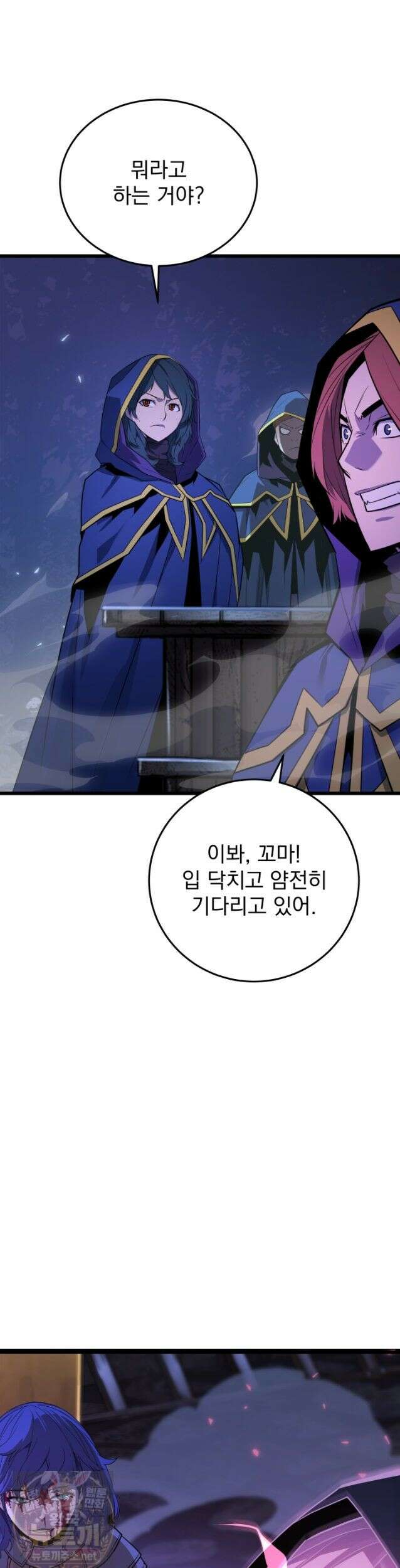 몰락한 명가의 플레이어 49화 3