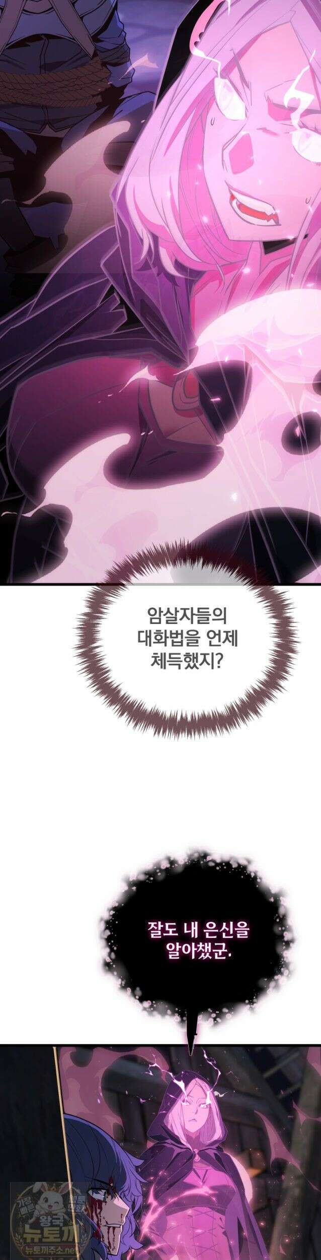 몰락한 명가의 플레이어 49화 4