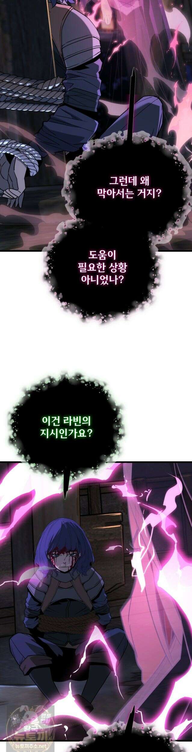 몰락한 명가의 플레이어 49화 5