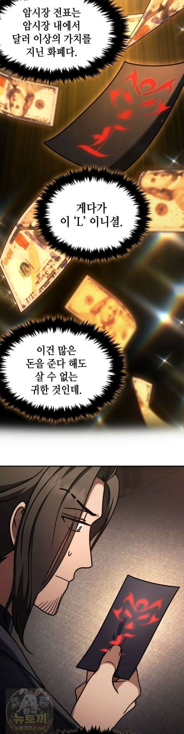 회귀한 천재 플레이어의 신화급 무기창조 85화 3