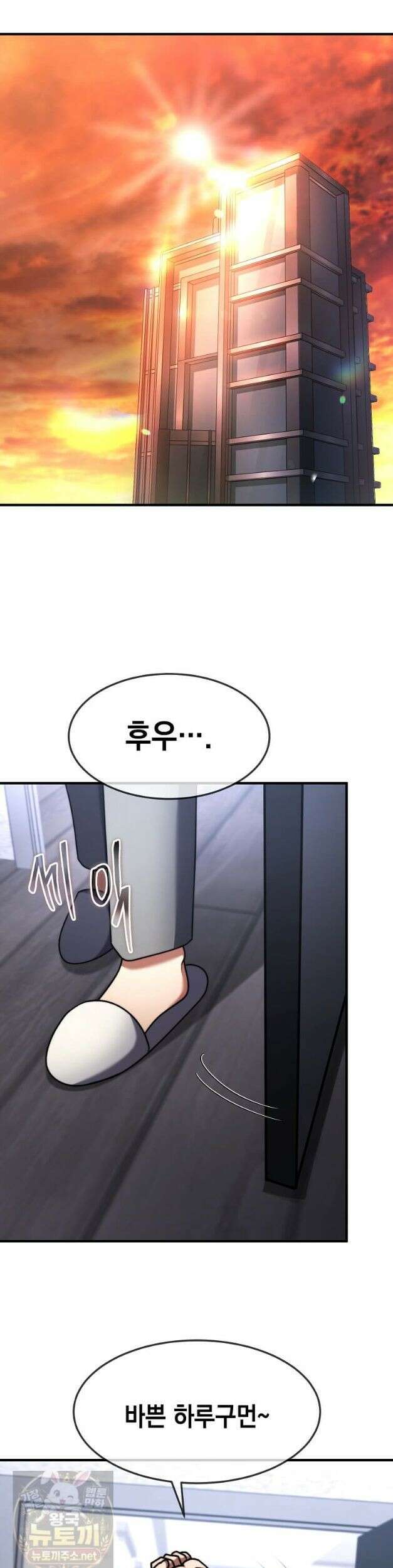 회귀한 천재 플레이어의 신화급 무기창조 85화 11