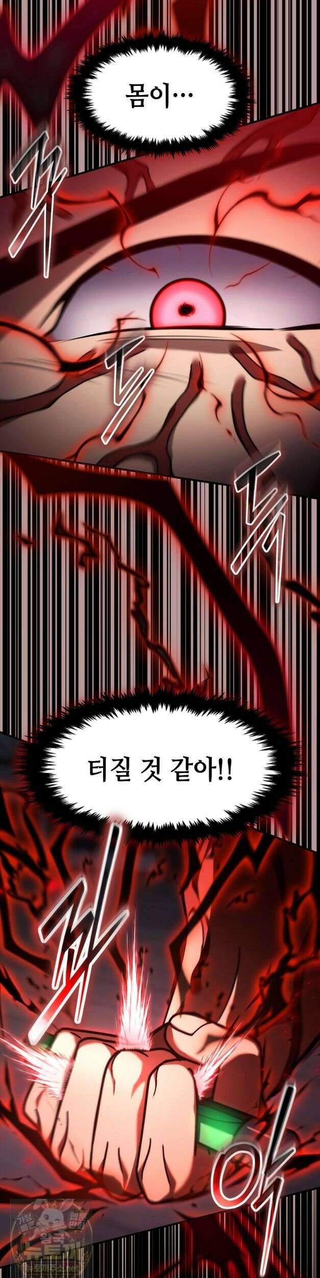 회귀한 천재 플레이어의 신화급 무기창조 85화 22