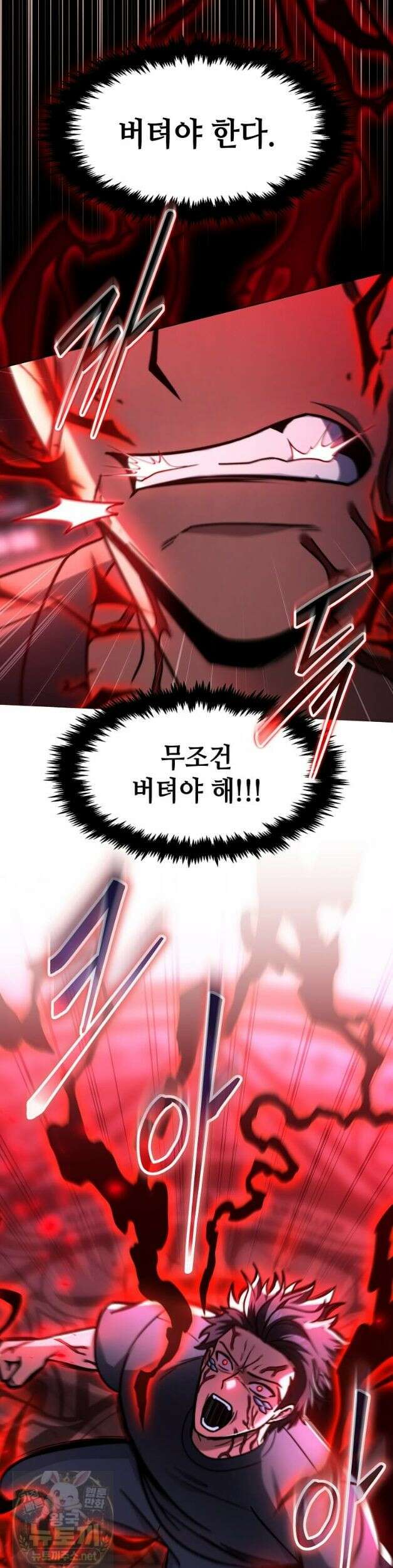 회귀한 천재 플레이어의 신화급 무기창조 85화 23
