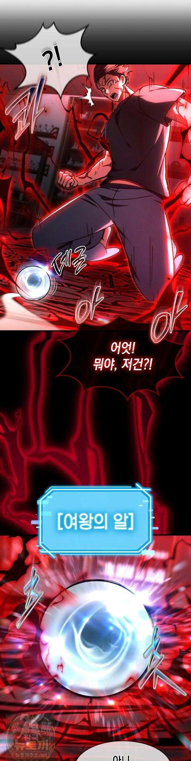 회귀한 천재 플레이어의 신화급 무기창조 85화 29