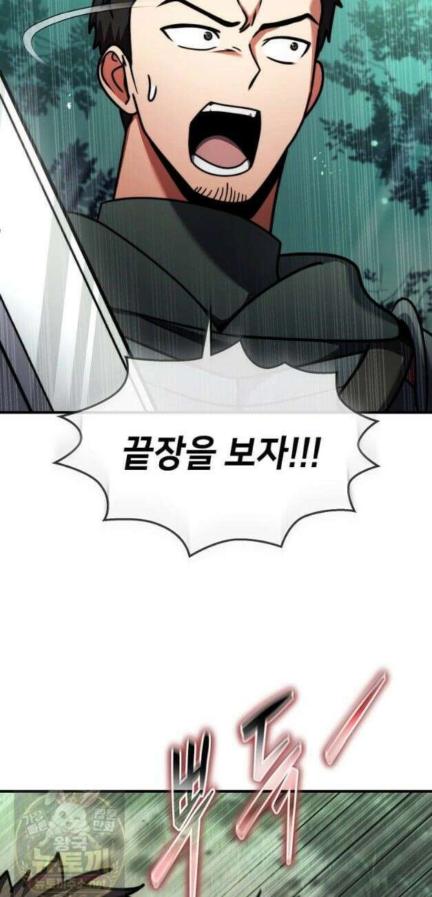 회귀한 천재 플레이어의 신화급 무기창조 85화 36