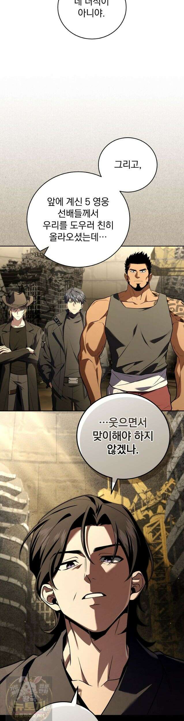 얼어붙은 플레이어의 귀환 214화 9