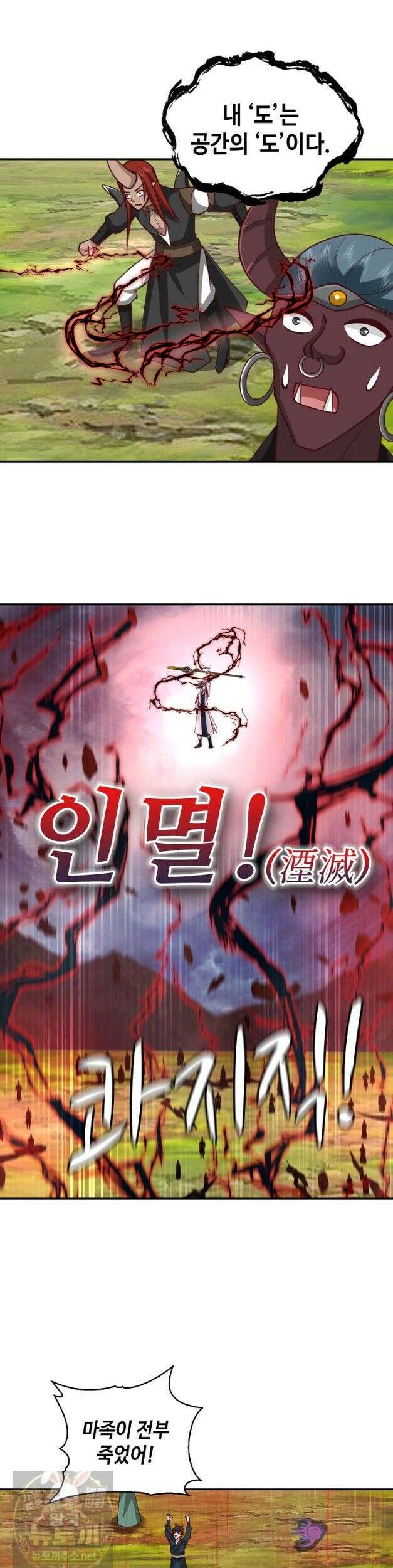 무련전봉 1980화 2